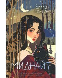 Миднайт