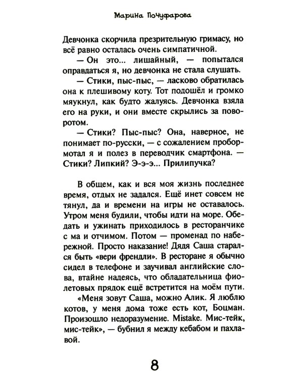 Путешествие в Котурцию: сборник рассказов