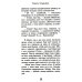 Путешествие в Котурцию: сборник рассказов