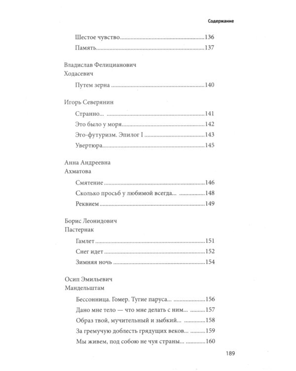 100 и 1 стихотворение, которое надо знать