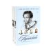 Спутники Пушкина (комплект из 2-х книг) Спутники Пушкина (комплект из 2-х книг)
