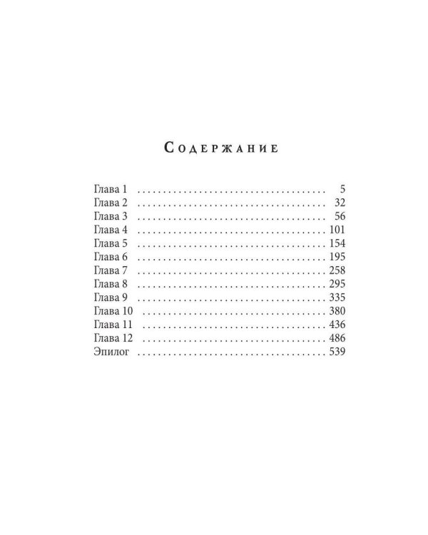 Игра реальностей. Дрейк