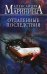 Отдаленные последствия
