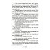 Девочка на шаре. Когда страдание становится образом жизни. 6-е изд