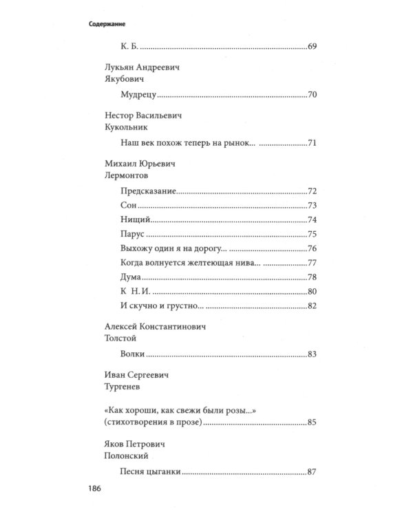 100 и 1 стихотворение, которое надо знать