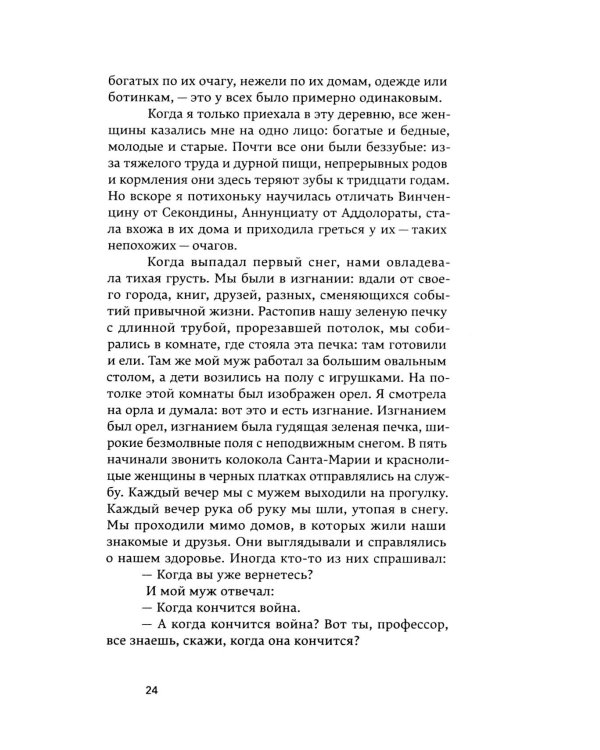 Дополнительное изображение книги «Маленькие добродетели»