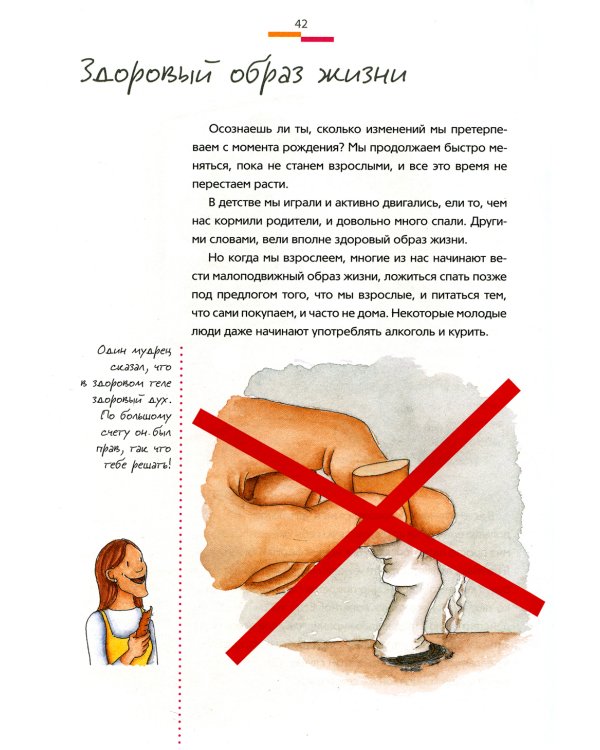 Как меняется мое тело. Все, что нужно знать девочкам о переходном возрасте