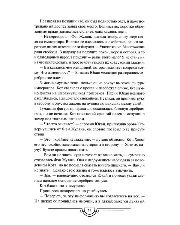 Потерявший солнце. Т. 3