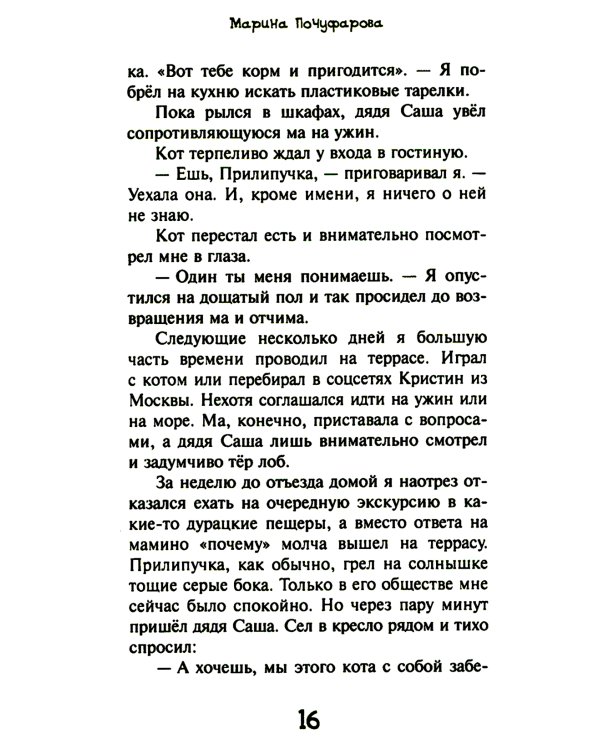 Путешествие в Котурцию: сборник рассказов