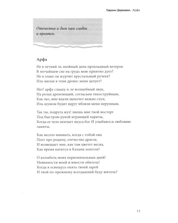 100 и 1 стихотворение, которое надо знать