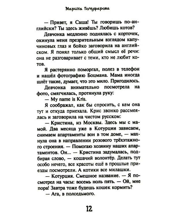 Путешествие в Котурцию: сборник рассказов