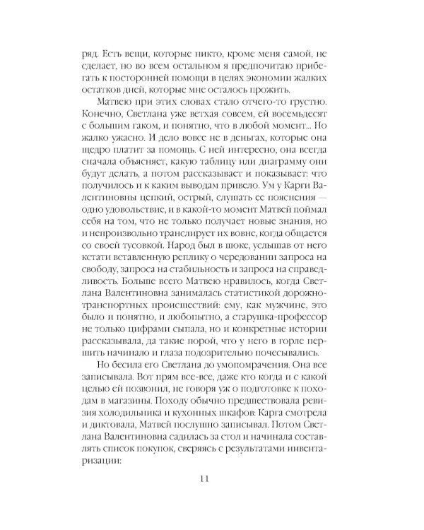Отдаленные последствия