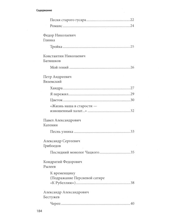 100 и 1 стихотворение, которое надо знать