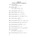 ЕГЭ. Банк заданий. Математика. Профильный уровень. 1000 задач. Все задания части 2. Закрытый сегмент