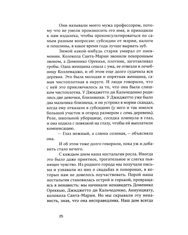 Дополнительное изображение книги «Маленькие добродетели»