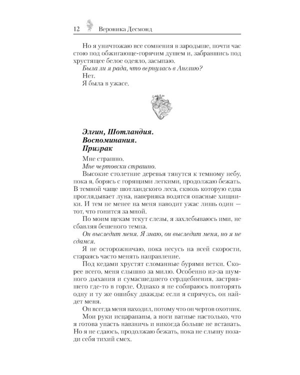 Дополнительное изображение книги «Импринт»