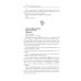 Дополнительное изображение книги «Импринт»