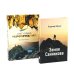 Земля Санникова; Территория: комплект из 2-х книг