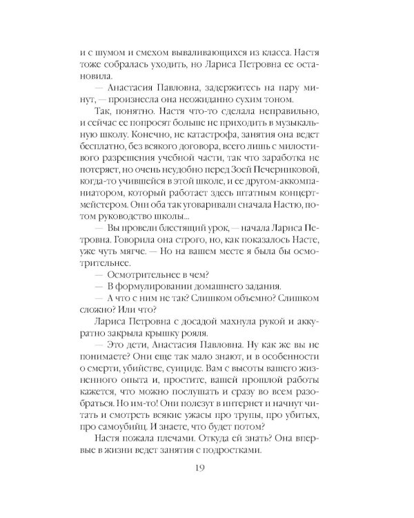 Отдаленные последствия