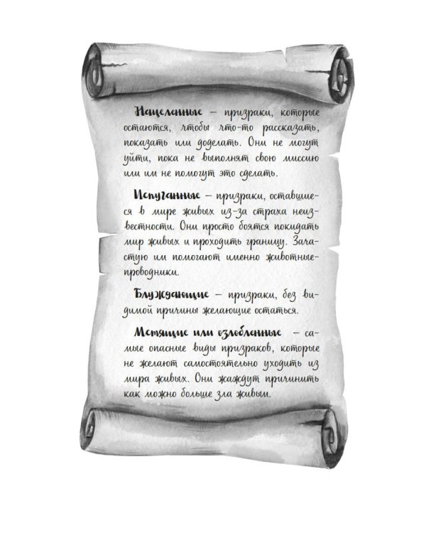 Глазами призрака