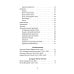 Путь к радужному телу. Введение в Юток Нинтик. 2-е изд