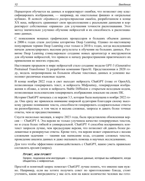Stable Diffusion. 22 урока для начинающих