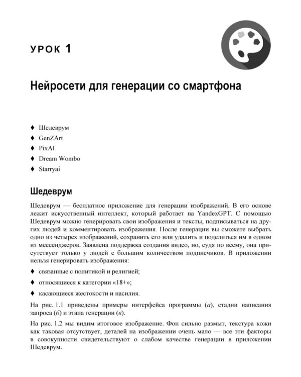 Stable Diffusion. 22 урока для начинающих