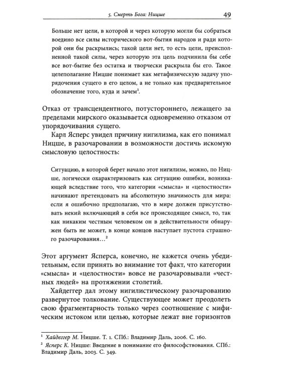 Книга рая. Путь