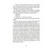 Хроники Драгомира. Кн. 4: По ту сторону бездны