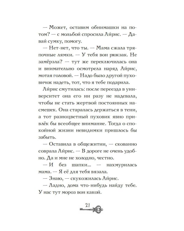 Глазами призрака