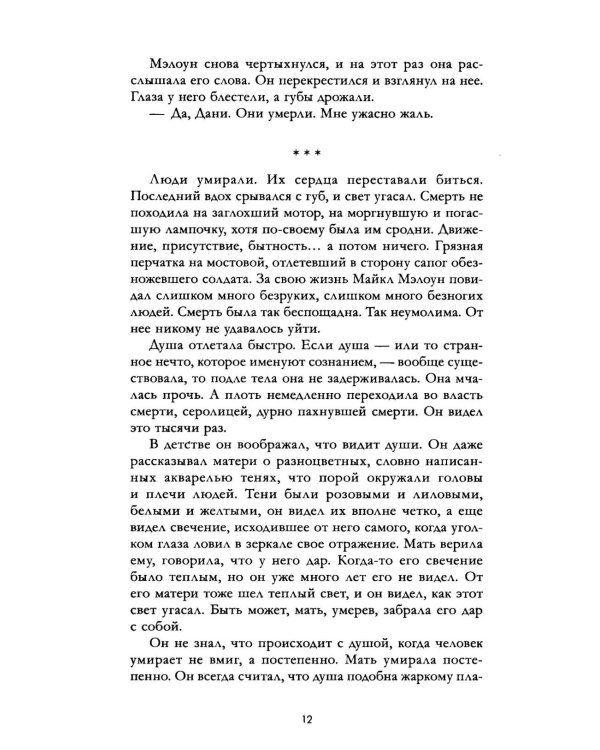 Любимый незнакомец