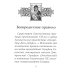 Молитвы ко Пресвятой Богородице. Богородичное правило. Пяточисленные молитвы