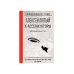 Увлекательное чтиво Запрещенный угар