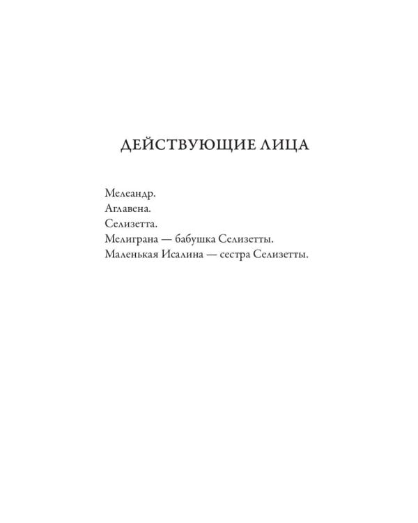 Слепые