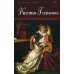 Дополнительное изображение книги «Ксения Годунова»