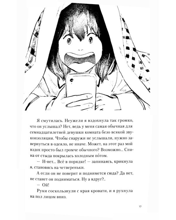 Красавица и дракон