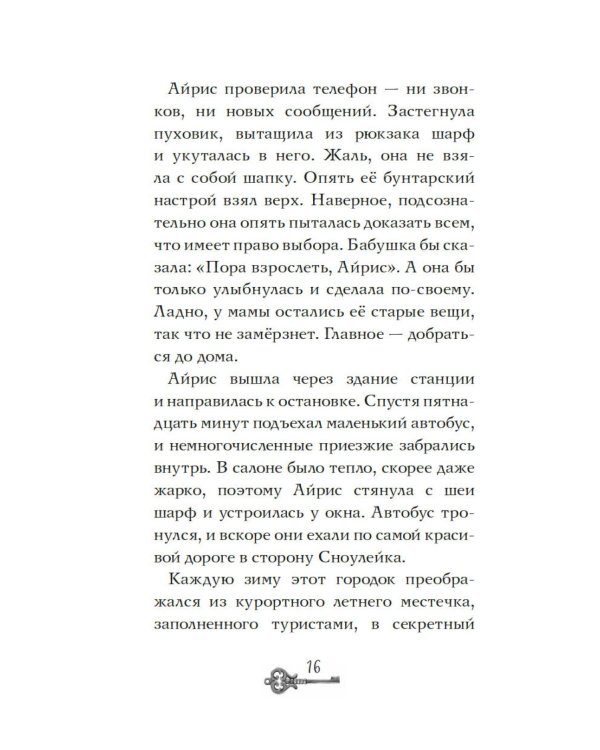 Глазами призрака