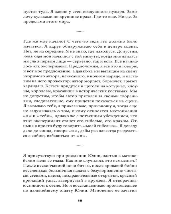 Дополнительное изображение книги «Плач по Юлии»