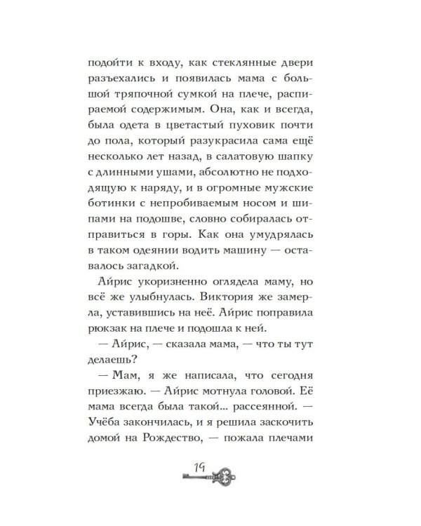 Глазами призрака