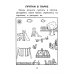 Прятки с английскими буквами: готовимся к школе