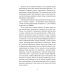 Гармония конфликта, или Стресс-айкидо. Книга о "сакральной" кинезиологии