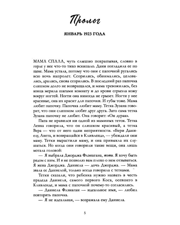 Любимый незнакомец