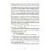 Хроники Драгомира. Кн. 4: По ту сторону бездны