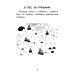Прятки с английскими буквами: готовимся к школе