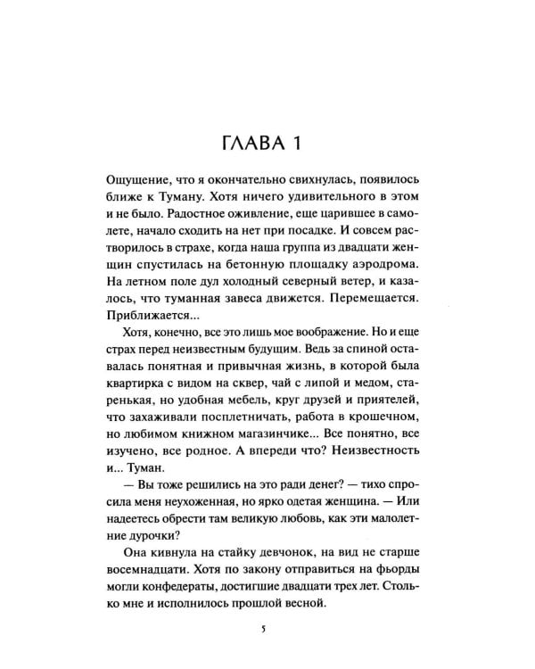 Дополнительное изображение книги «Мир за Великим Туманом. Драконье серебро»