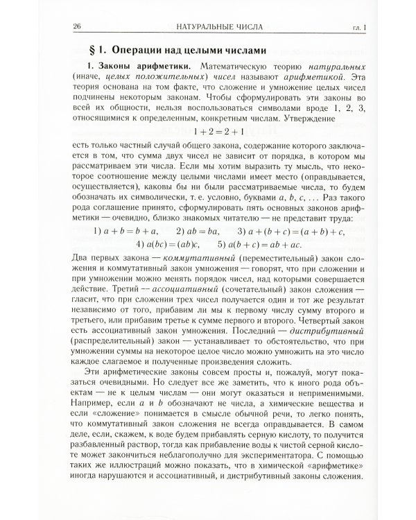 Что такое математика? 11-е изд., стер