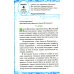 Лесенка-чудесенка: литературно-художественный православный календарь для детей и родителей на 2025 г