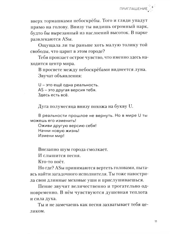 Красавица и дракон