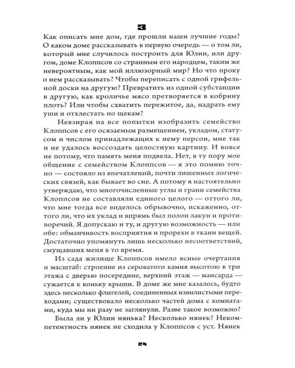 Дополнительное изображение книги «Плач по Юлии»