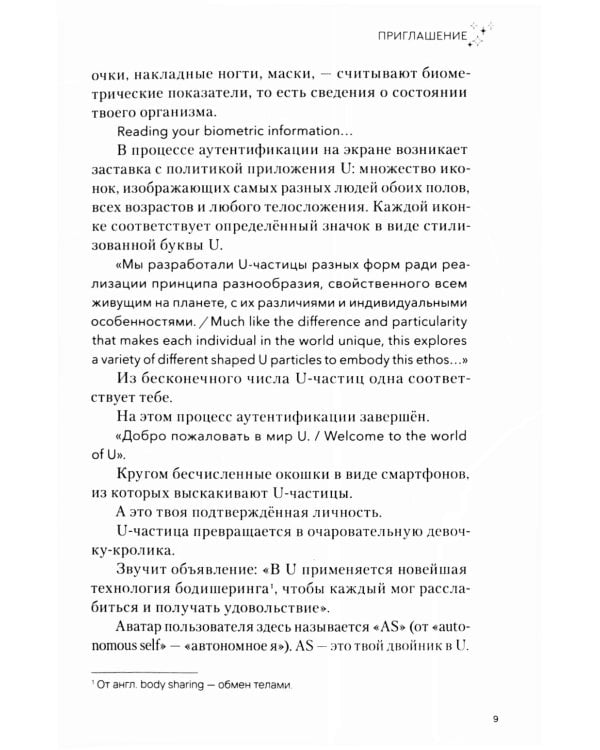 Красавица и дракон